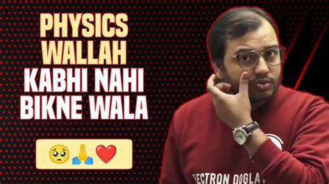 That's Why Physics Wallah is Best ️ - YouTube