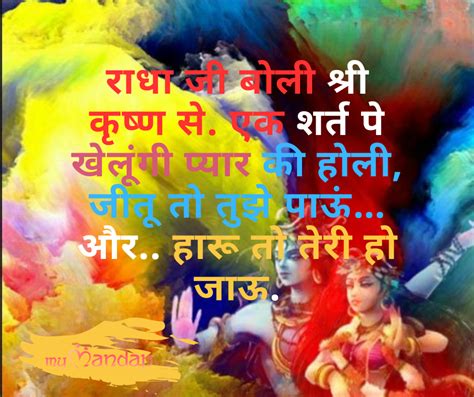 Radha Krishna Happy Holi Photos with 55 Best Wishes & Quotes