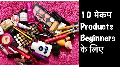 10 Makeup Products for Beginners | Essential Makeup Products for Beginners Under Rs. 500 - YouTube