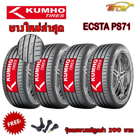 ・ホイール KUMHO PS-71 新品 サマータイヤ 4本セット エムオートギャラリー新横浜店 - 通販 - PayPayモール ECSTA ...