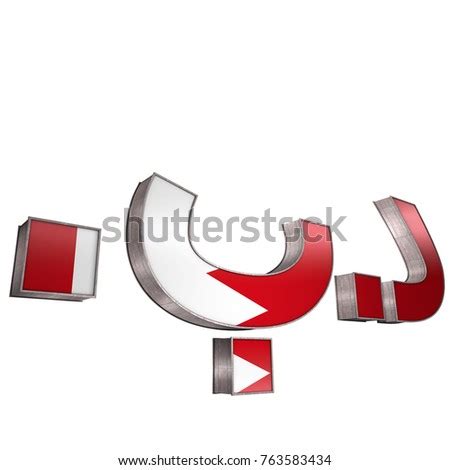 Bahraini Dinar Stock Images, Royalty-Free Images & Vectors | Shutterstock