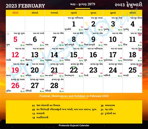 Gujarati Calendar January, 2023 Vikram Samvat 2079, Posh,, 52% OFF