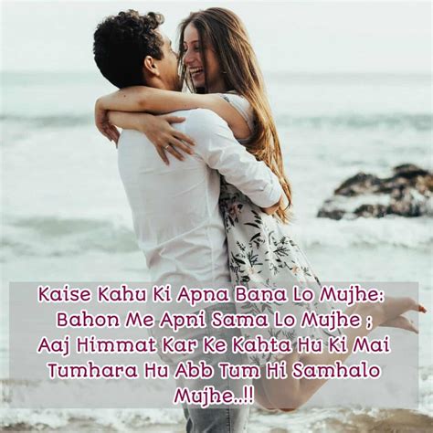 Romantic Shayari Pics For gf In Hindi, हिंदी रोमांटिक शायरी SMS