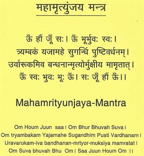 Om Tryambakam Yajamahe — Maha Mrityunjaya Mantra Meaning and ...