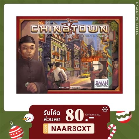 Chinatown Board game - บอร์ดเกม ย่านการค้าเมืองจีน | Shopee Thailand