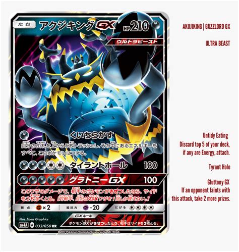 All Ultra Beast Pokemon Cards, HD Png Download , Transparent Png Image ...