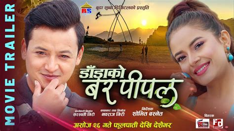 ‘Dandako Bar-Pipal’ has Brought its Trailer to Release Movie on Fulpati – Nepal Lifestyle