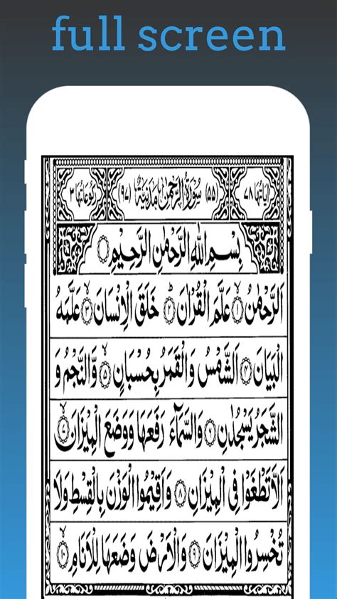 SURAH RAHMAN 2019 APK for Android Download