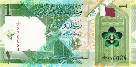 Qatar 10 Riyals Banknote, 2022, UNC, 40% OFF