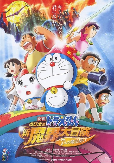 Doraemon the Movie: Nobita's New Great Adventure into the Underworld ...