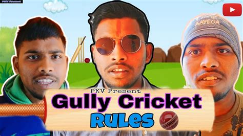 Gully Cricket Rules || Prem kumar vines - YouTube