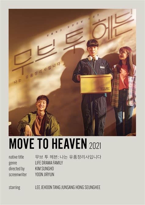 move to heaven mini poster | Minimalistische poster, Korea, Minimalistische