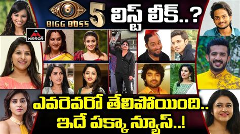 Bigg Boss 5 Telugu Final Contestants List | BB5 Telugu Contestants ...