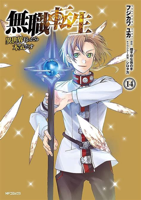 Mushoku Tensei Jobless Reincarnation Manga English plandetransformacion ...