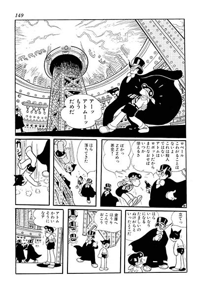 Fuhrer ZZZ [Astro Boy] (Manga) – Tezuka In English