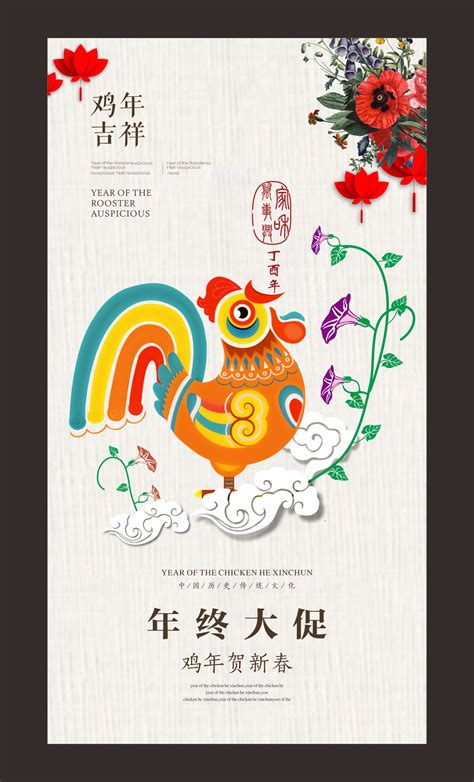 Chinese New Year Poster Design CorelDRAW Vectors Free Download – Free ...