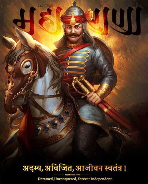 Maharana Pratap Jayanti