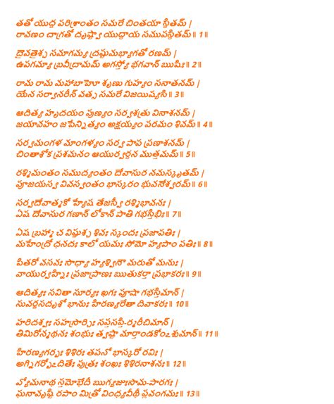 Aditya hrudayam telugu pdf download - robotstashok