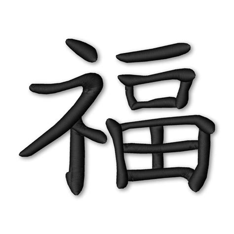 Chinese Symbols Blessed - Anita Kóródi - SvgEmbroideryDesign