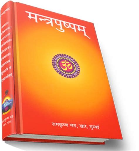 Sanskrit Book at Best Price in Chennai - ID: 3630119 | Ramakrishna Shop