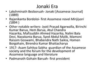 Assamese literature | PPT