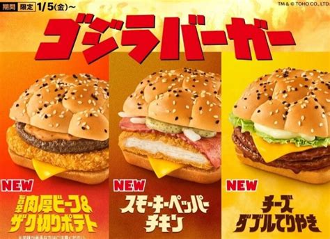 McDonald's Launches Three New Godzilla Burgers In Japan - The Fast Food Post