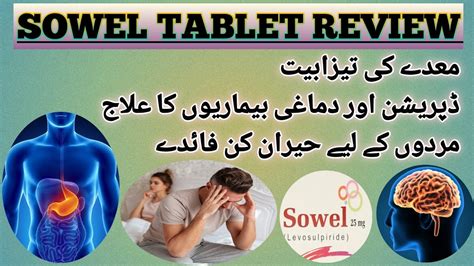 Sowel tablet uses in urdu | Levosulpiride 25mg,50mg | How to use| Side ...