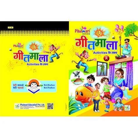 Children Educational Books at Rs 10 | Children Educational Books in ...