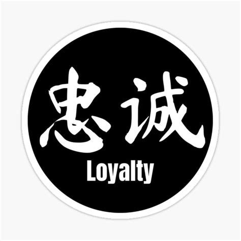 "Chinese Tattoo Loyalty | Chinese Symbol for Loyalty | Loyalty Chinese ...