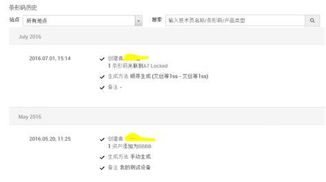 ServiceDesk Plus资产条形码生成历史-卓豪ManageEngine