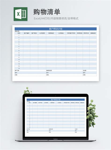 Customer visit schedule excel template excel templete_free download file 400141976_lovepik ...