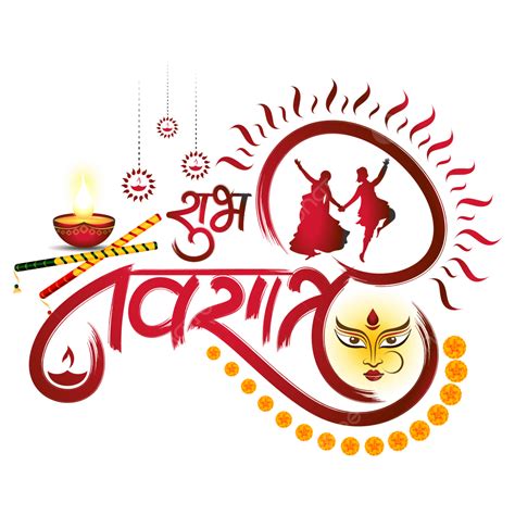 Luxury Red Shubh Navratri Indian Festival Celebration Calligraphy, Shubh Navratri, Navratri ...