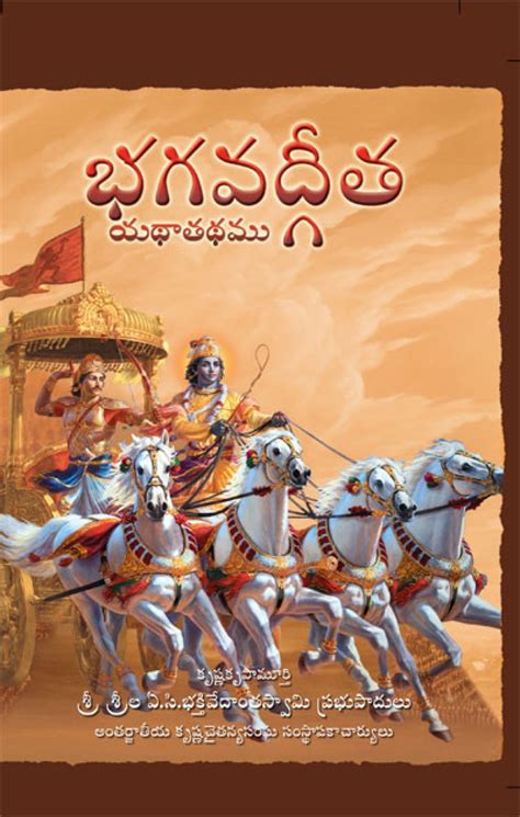 Bhagavad Gita (Telugu) - Buy Bhagavad Gita (Telugu) Online at Best ...