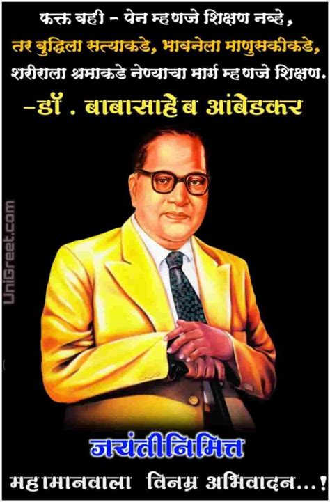 2022 Best Dr Babasaheb Ambedkar Jayanti Wishes Images status Photos In ...