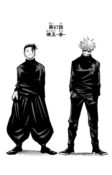 Suguru Geto Character Analysis - Jujutsu Kaisen Gallery