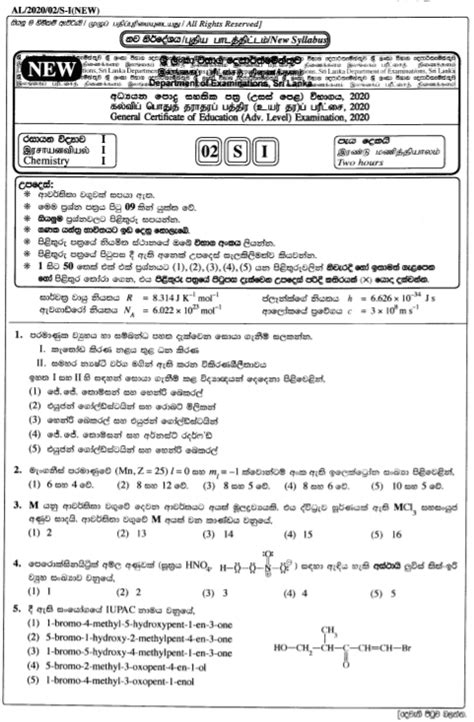 2020 A/L Chemistry Past Paper | Sinhala Medium - PastPapers.WIKI