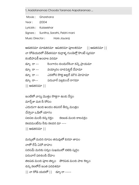 100 Telugu songs Lyrics