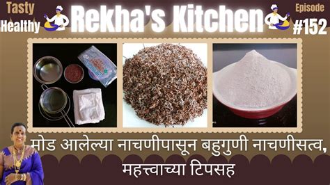 Surekha Recipes-Ep.152-From sprouted nachani make multipurpose nachani ...