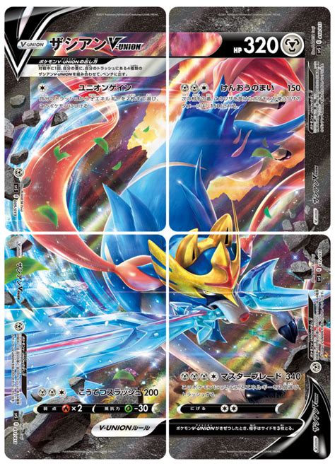 V-Union cards officially revealed for Pokémon TCG, includes Mewtwo ...