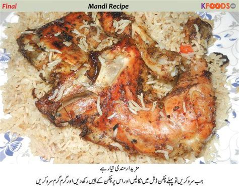 How to Make Mandi Rice Recipe (Chicken) | KFoods.com