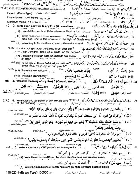 9th Class Tarjama Tul Quran Ul Majeed Past Paper 2023 Lahore Board Group 2 Subjective