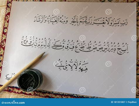 Nasakh Script Mufradat Mashq - Islamic Arabic Calligraphy Traditional Khat. Stock Image - Image ...