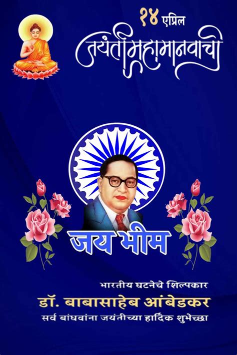 The Ultimate Collection of Dr. Ambedkar Jayanti Images - Over 999 ...