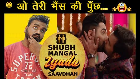 Shubh Mangal Zyada Saavdhan Trailer Review 2020 | Ayushmann Khurrana, Neena G, Gajraj R, Jitu K ...