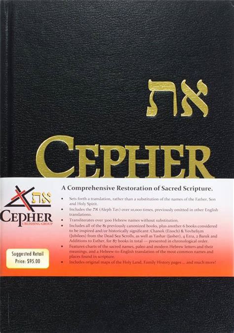 ETH-Cepher Free eBook (Cepher Bible Free PDF Download)