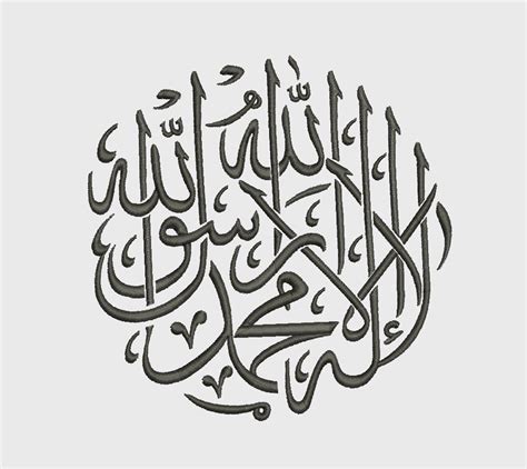 Muslim Shahada Symbol Machine embroidery design Arabic | Etsy