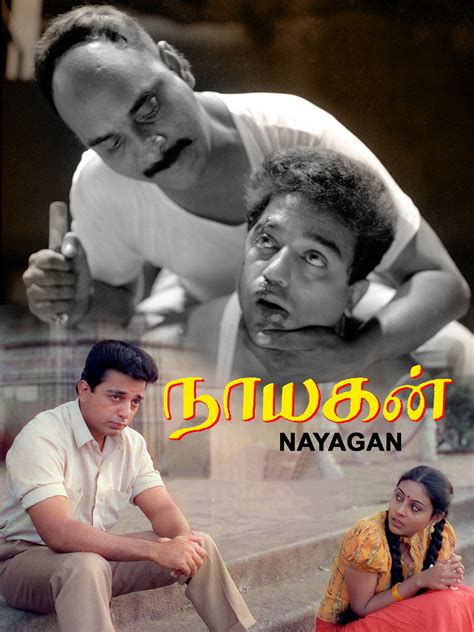 Prime Video: Nayagan