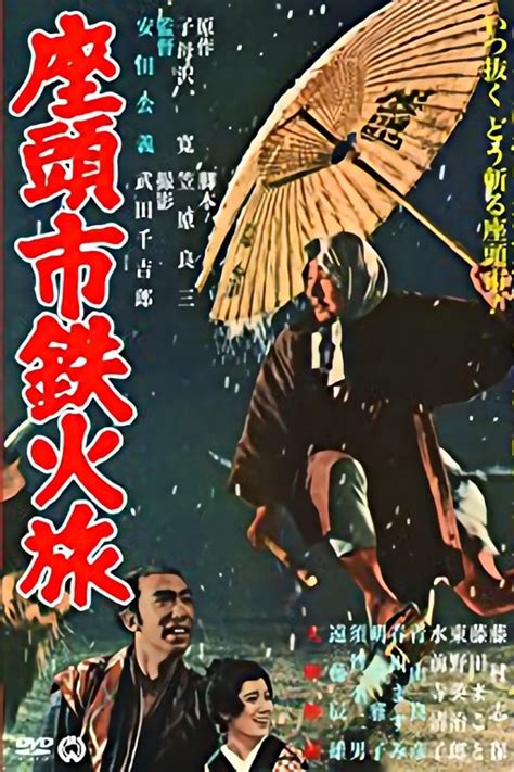 Zatoichi's Cane Sword (1967) stream kostenlos Kinomax