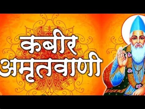 nirgun kabir bhajan - YouTube