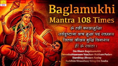 Baglamukhi Mantra | बगलामुखी मंत्र | Baglamukhi Devi Mantra 108 Times ...